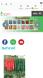 Mobile Screenshot of dynamicseeds.com