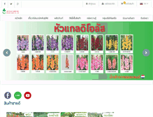 Tablet Screenshot of dynamicseeds.com
